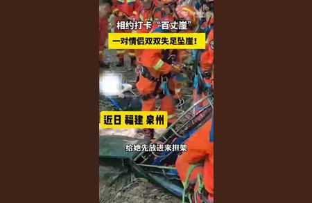 景区安全隐患大揭秘：驴友溺亡、情侣坠崖背后的故事