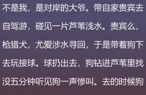 钓鱼爱好者意外发现尸体，引发网友热议