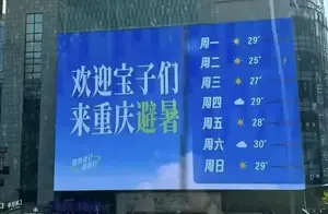 揭秘！重庆曲面屏背后的旅游真相，让外地游客惊叹不已！