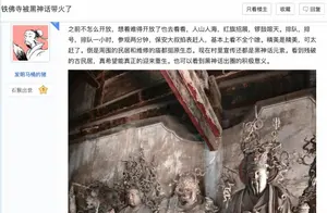 《黑神话》引爆铁佛寺，参观人数激增的背后故事