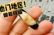 也门的熔岩玛瑙：自然之美的展现