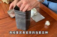 肉桂茶：武夷岩茶中最著名的高香品种