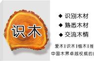 解密「识木」局中局：古董家具背后的故事