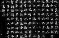 魏碑风格《元羽墓志》字帖欣赏