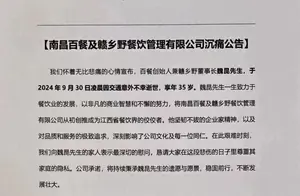 百餐创始人魏昆意外去世，年仅35岁，令人震惊