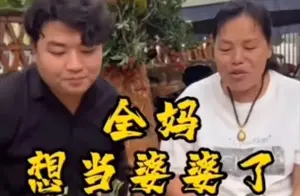 全红婵妈妈霸气征儿媳，儿子全进华成抢手货！