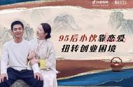 95后广东小伙的独特创业路：宜兴紫砂壶与恋爱的奇妙碰撞